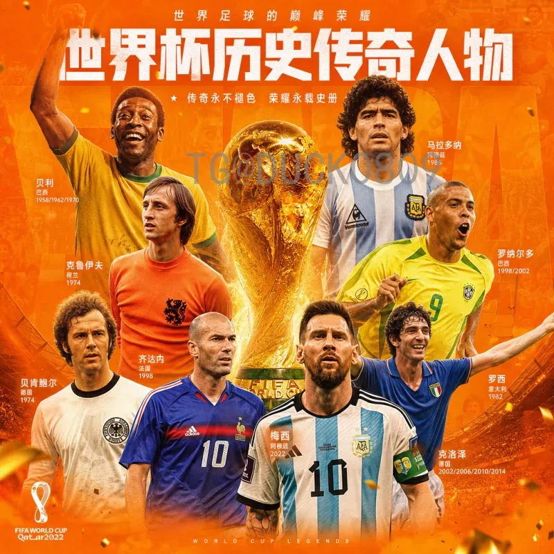 世界杯决赛视频直播全程：高清观看与经典瞬间回顾